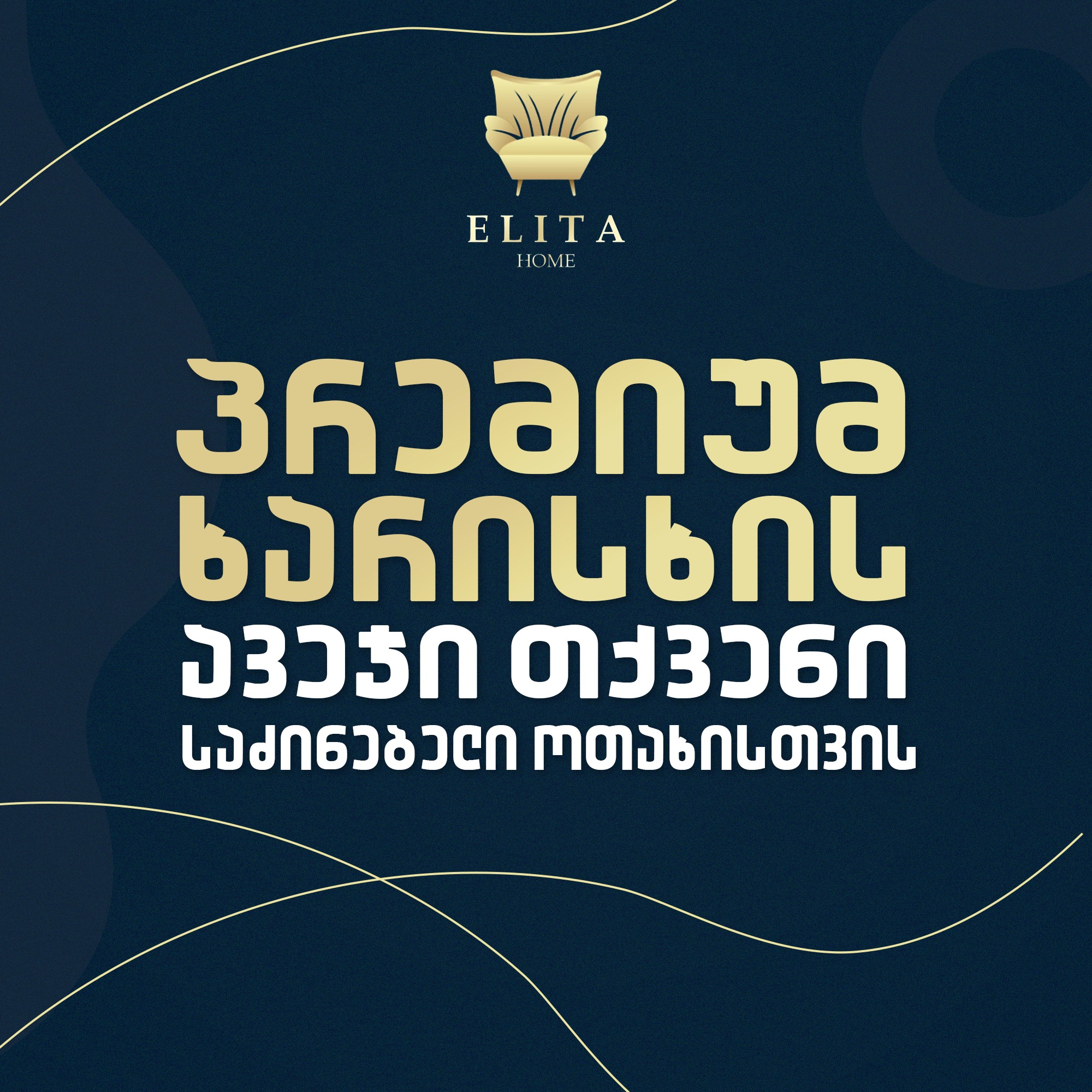 Elita Home Showroom 4
