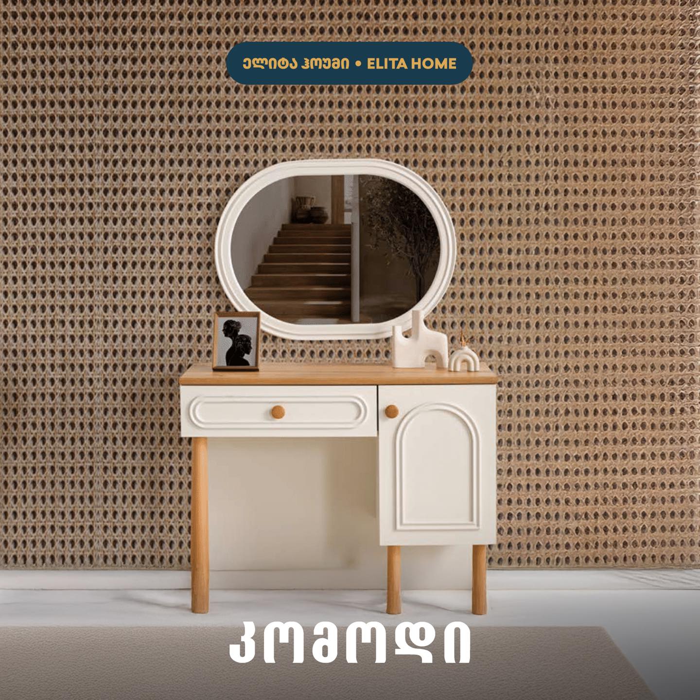 Elita Home Showroom 5