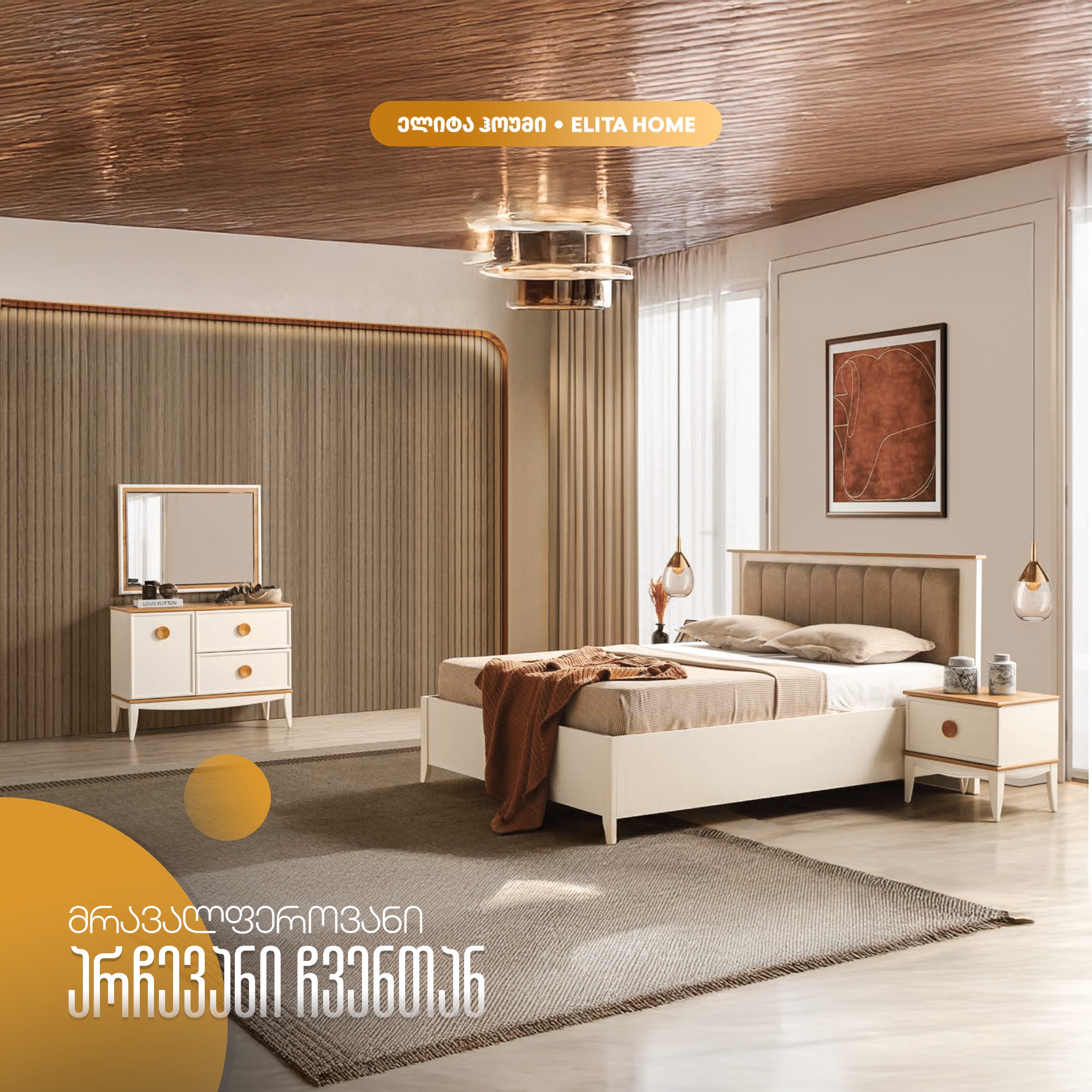 Elita Home Showroom 12